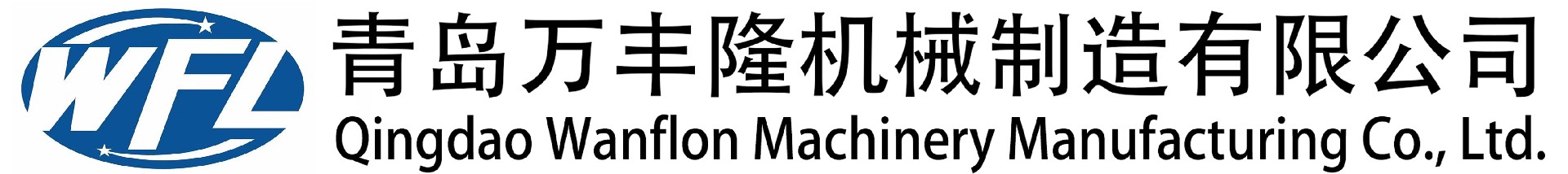 Rubber Mixing Mill_Shot Blasting Machine_Rubber Vulcanizing Machine - Wanflon